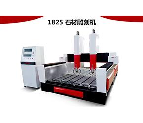 雕刻機2