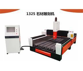 雕刻機1